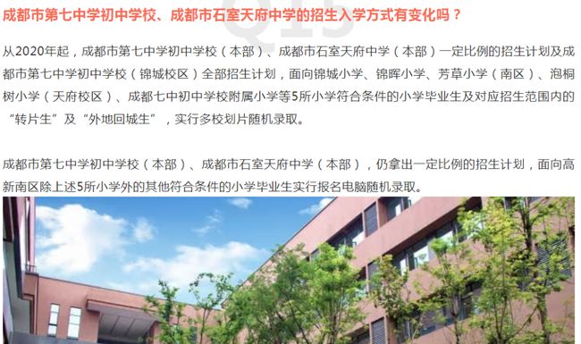 成都高新区芳草小学注册地址(成都高新区芳草小学注册地址在哪里)