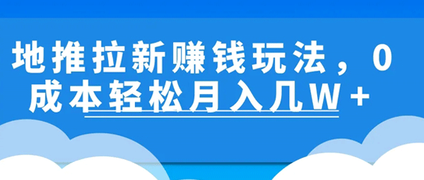 地推拉新app推广平台(地推拉新app推广平台有哪些)