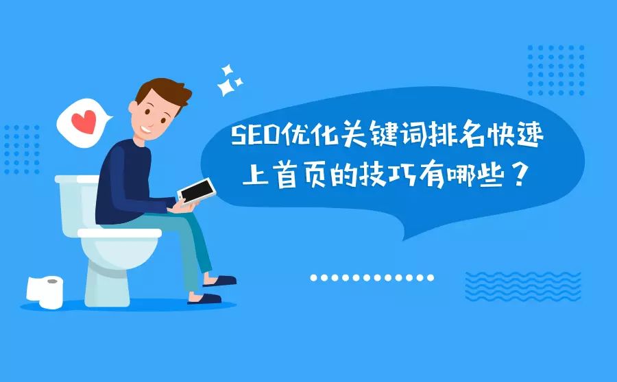 seo怎么优化关键词排名(seo关键词排名优化技巧) seo怎么优化关键词排名(seo关键词排名优化技巧)