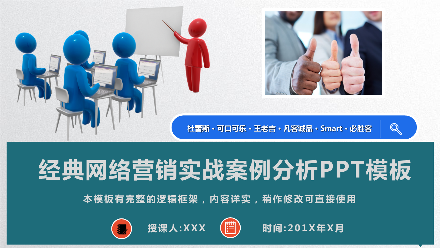 网络营销典型案例(网络营销典型案例范文)