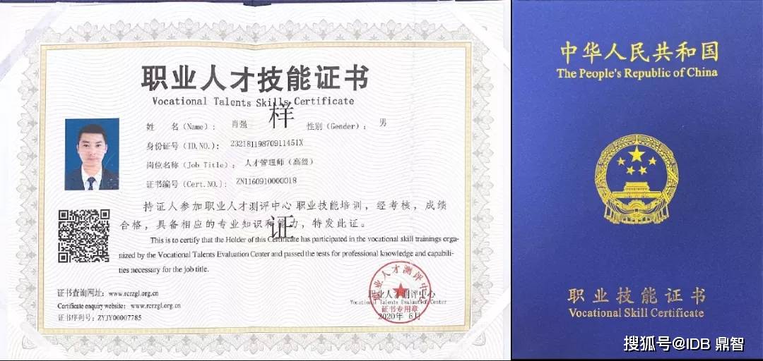 企业人力资源管理师三级(企业人力资源管理师补考费用)