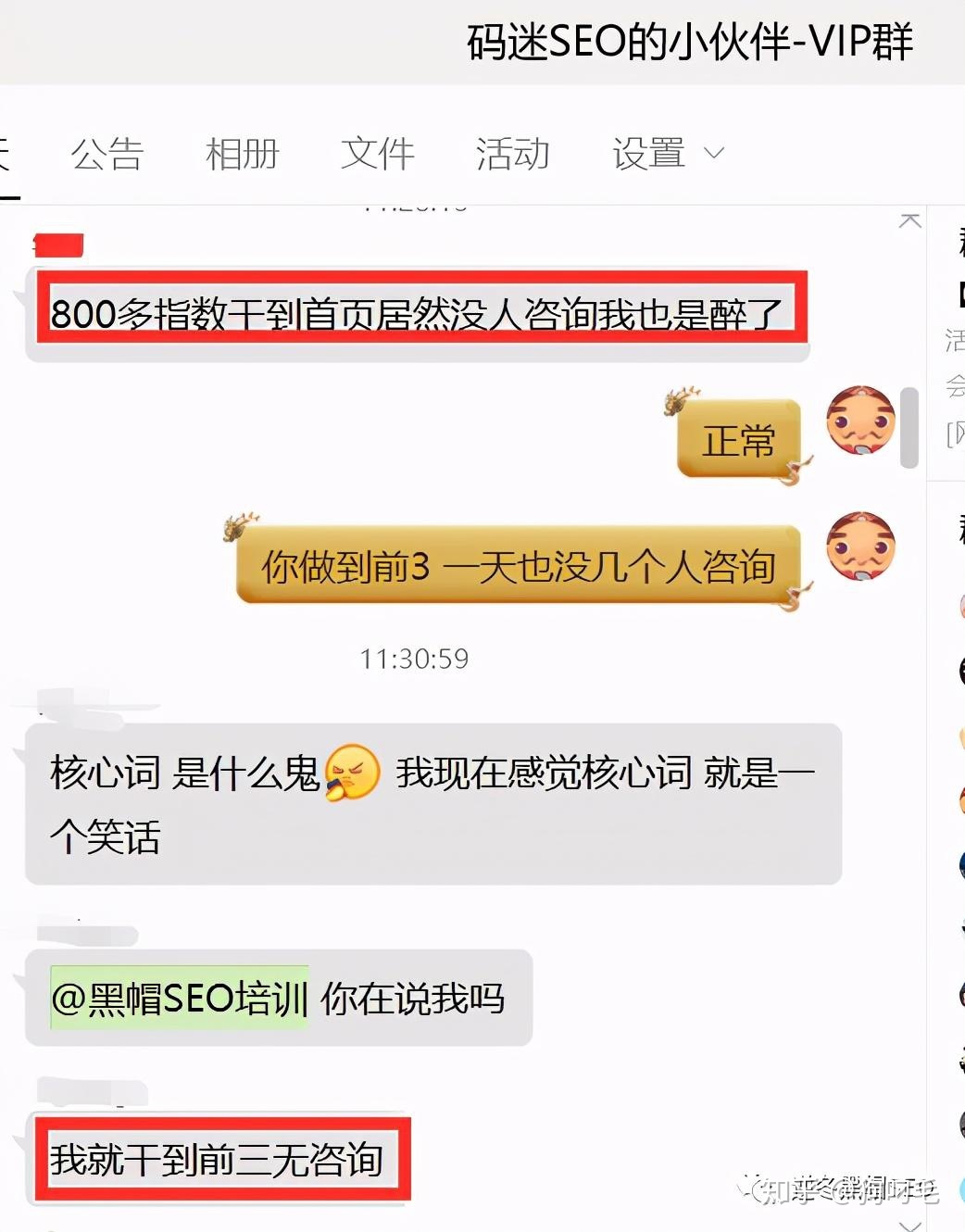 成都黑帽seo(成都黑帽门10分53秒截图)