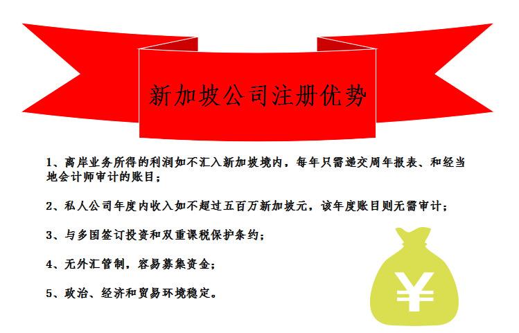 成都香港公司注册申请(成都香港公司注册申请流程)