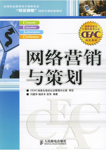 网络营销管理(网络营销包括)