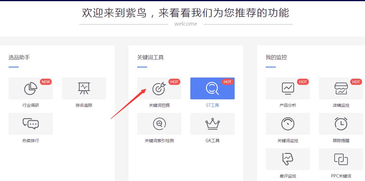 5118关键词挖掘工具(5118关键词查询工具)