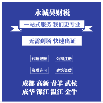 关于注册公司如何在成都高新区买房落户的信息 关于注册公司如何在成都高新区买房落户的信息
