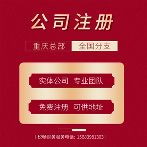 成都注册财务咨询公司(成都注册一个企业咨询公司)