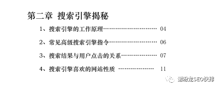 seo电子书(seo相关书籍)