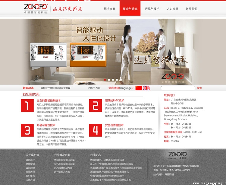 惠州seo博客(惠州seo外包平台)