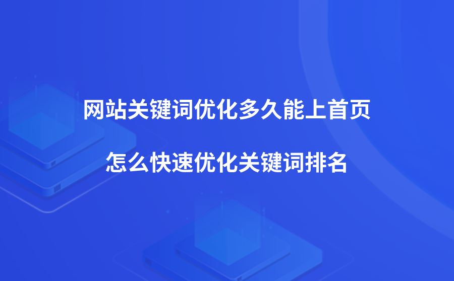关于优化网站最好的刷排名软件的信息
