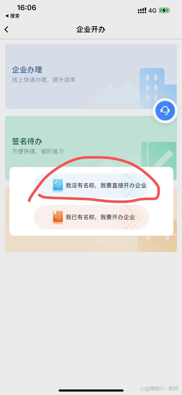 成都注册一人有限公司(成都注册一个公司要多少钱流程及费用)