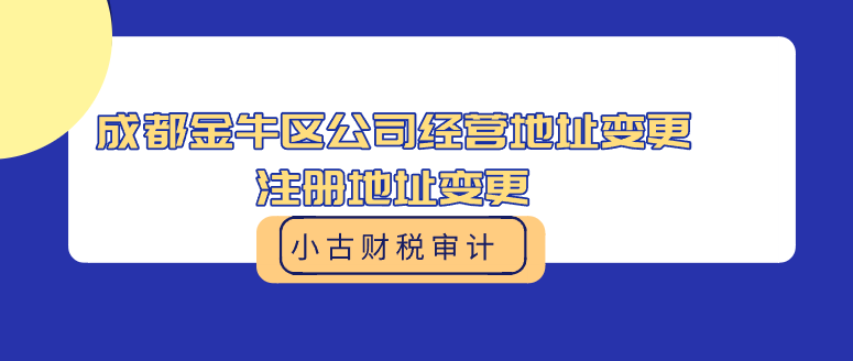 成都注册地址出租(成都注册地址出租公司)