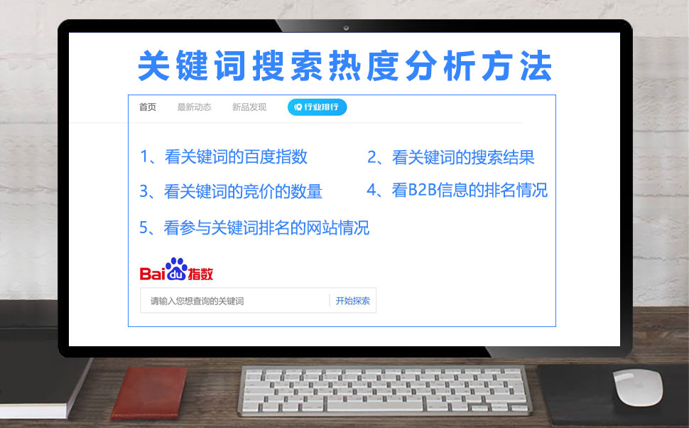 百度指数网址(百度指数官方版)