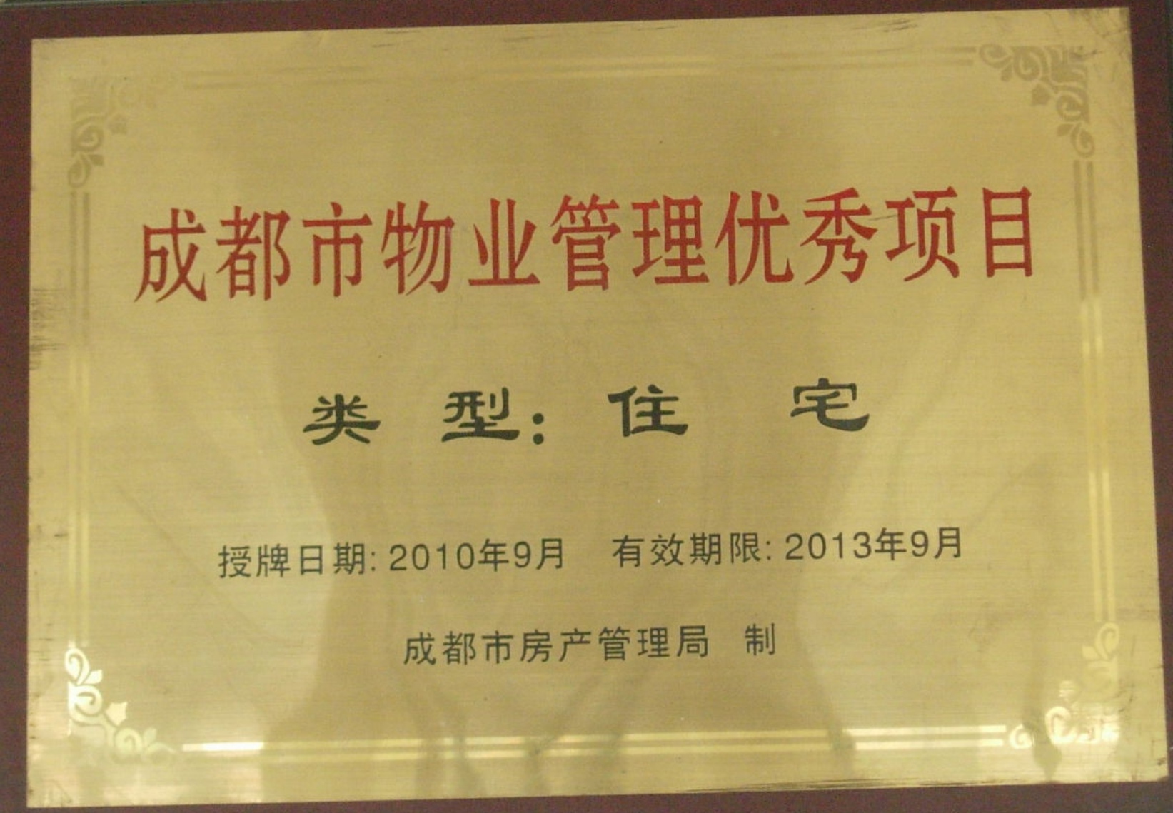 成都注册房屋维修公司(成都注册房屋维修公司要多少钱)