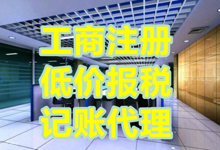 成都青羊区公司注册办理(青羊区注册公司在哪个地方)