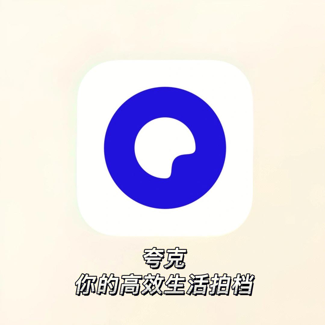 夸克搜索引擎入口(夸克浏览器网站免费进入)