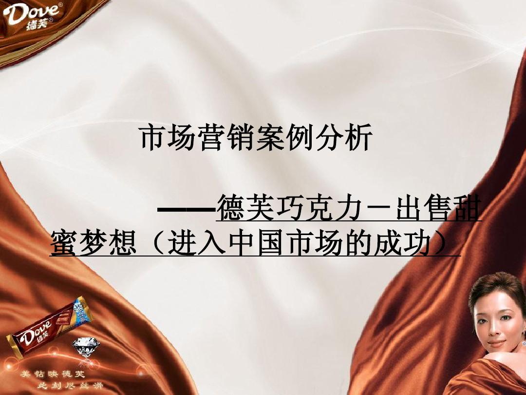 营销案例分析(事件营销案例分析)