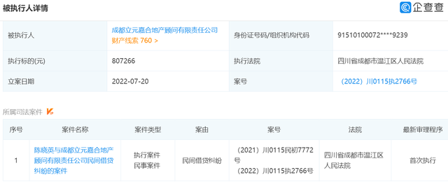 成都温江企业注册公司(温江注册公司需要什么材料)