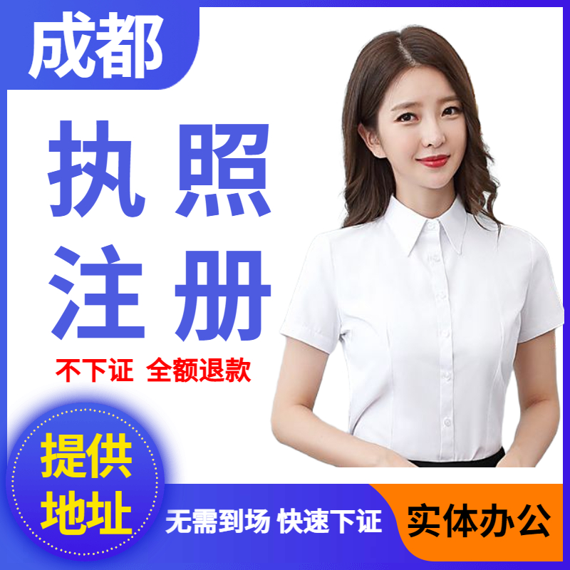 成都注册公司2018(成都注册公司后税务办理流程)