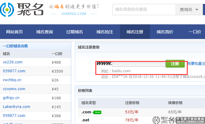 网站查询域名(网站查询域名访问) 网站查询域名(网站查询域名访问)