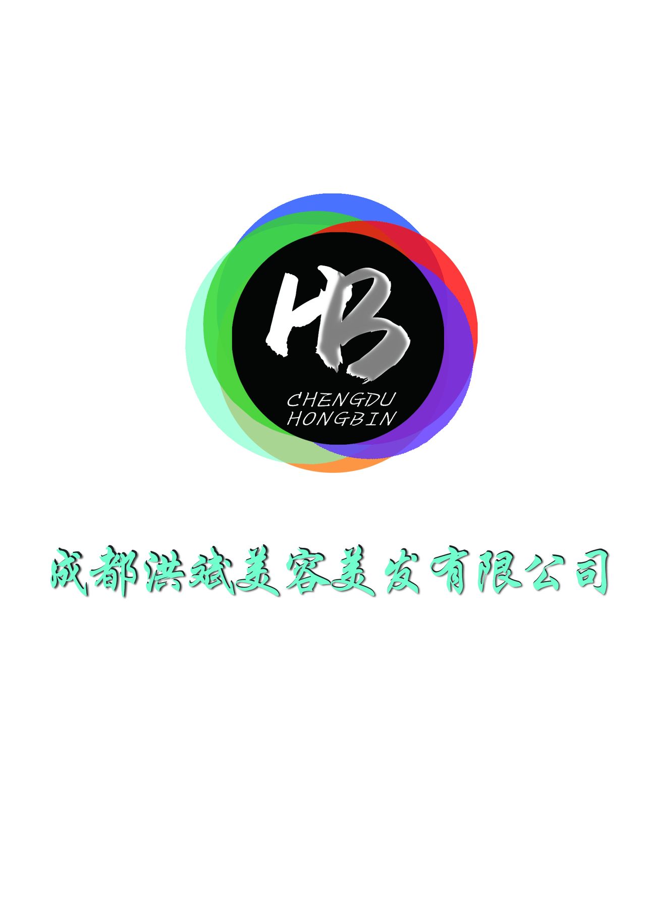 成都注册化妆品公司哪家强(成都注册化妆品公司哪家强一点)