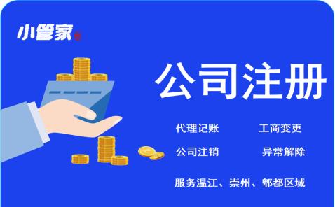 成都工商注册地址规定(成都市公司注册地址要求)