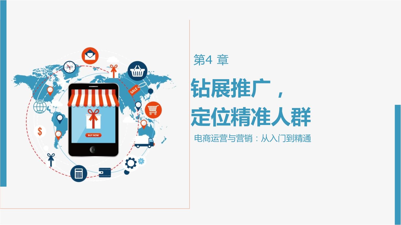 营销推广(营销推广活动策划书模板)