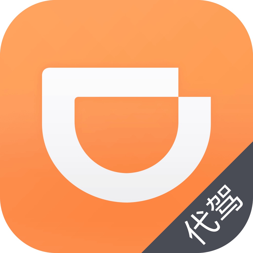 成都滴滴代驾怎么注册(成都滴滴代驾注册黄牛) 成都滴滴代驾怎么注册(成都滴滴代驾注册黄牛)