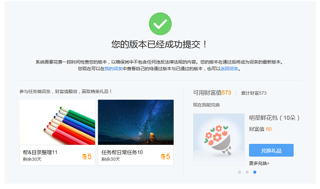 百度网址提交入口(百度网址提交入口怎么关闭)