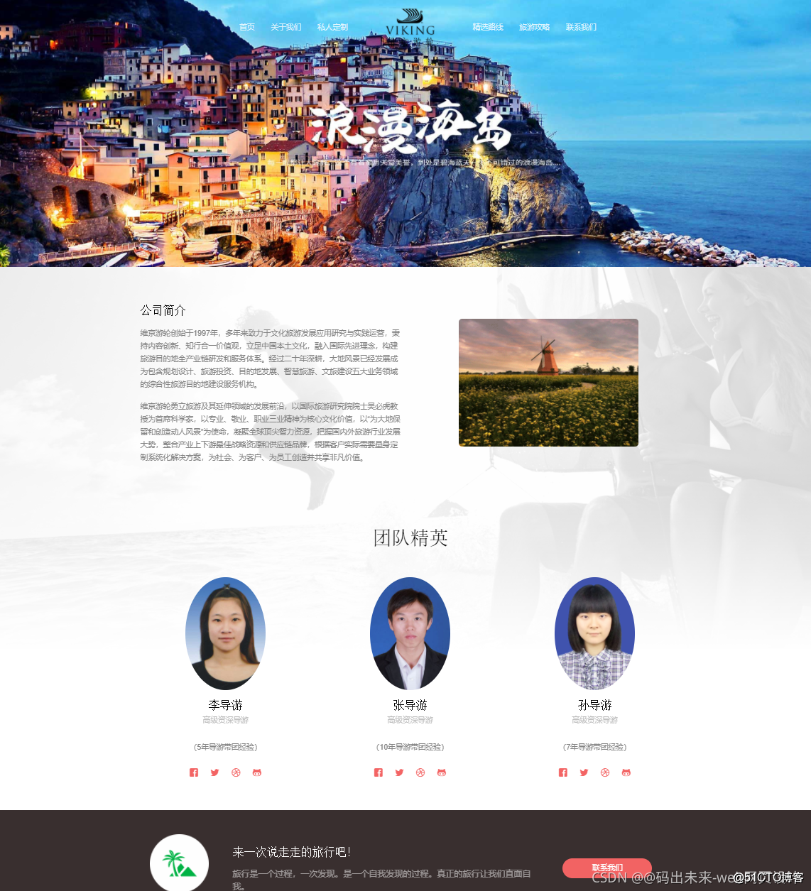 免费学生html网页制作成品(免费学生html网页制作成品代码)