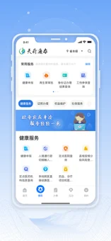 包含成都注册公司需要天府通app吗的词条