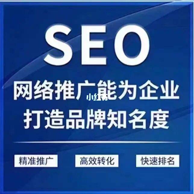 湖南seo优化(湖南seo博客seo交流)