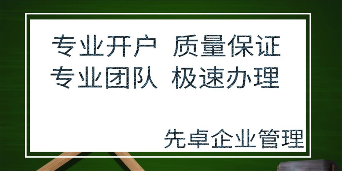 成都龙泉驿注册公司需要什么材料和资料(成都龙泉驿注册公司需要什么材料和资料和手续)