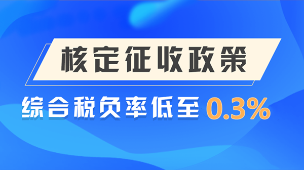 成都注册资本金怎么收税(成都注册资本金怎么收税的)