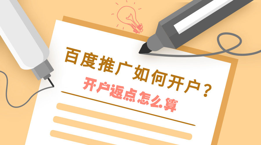 百度行发代理商(百度代理费多少钱) 百度行发代理商(百度代理费多少钱)