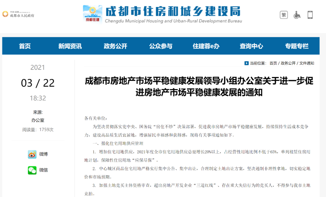 成都出台企业集群注册登记新政(成都出台企业集群注册登记新政策解读)
