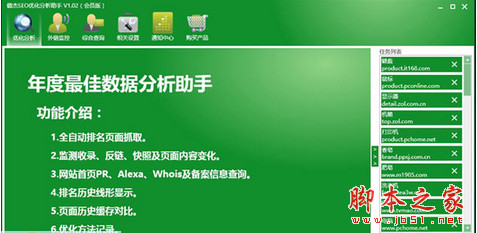 seo原创助手(seo怎么做原创内容)