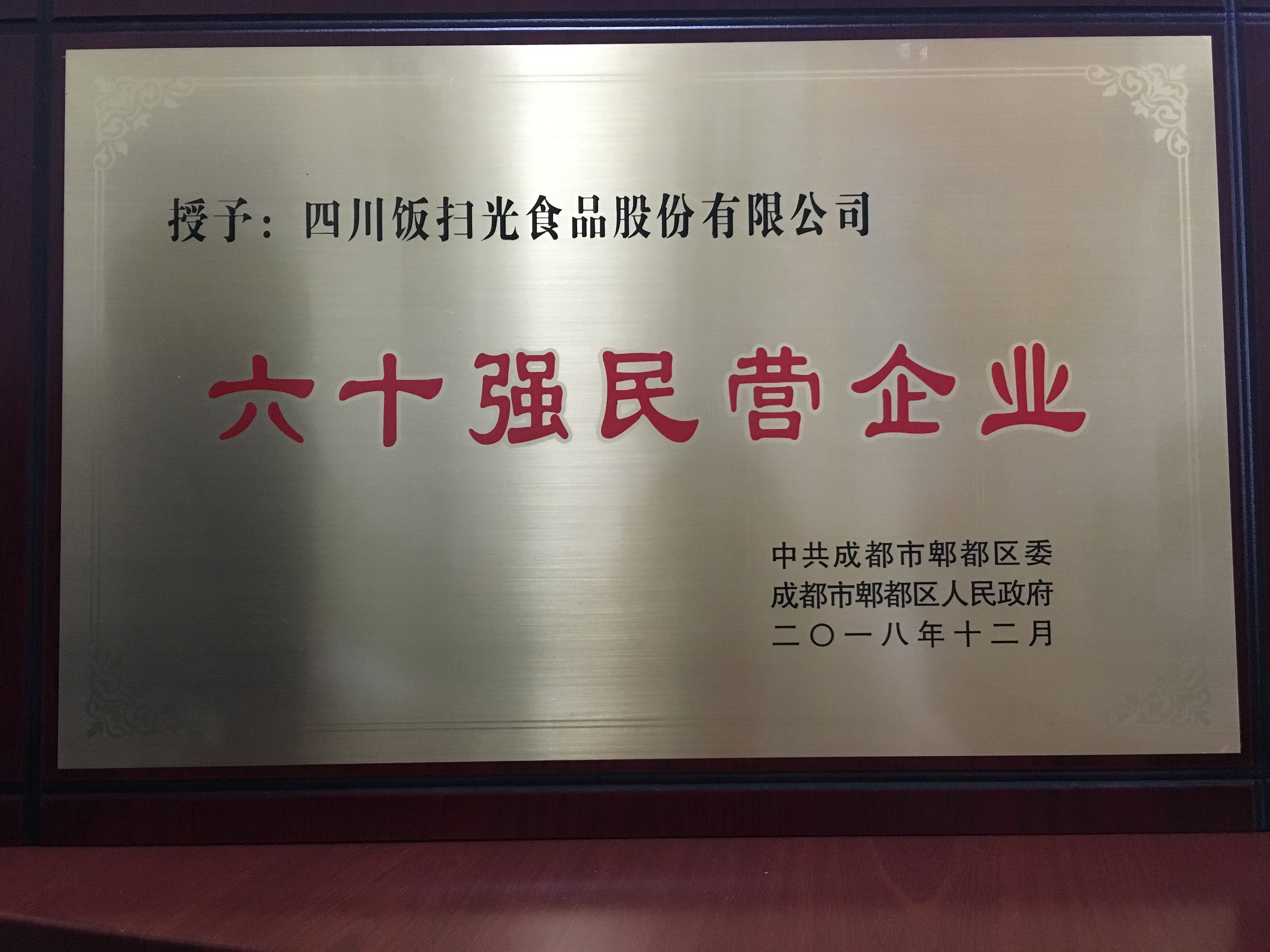 在成都如何注册股份有限公司(成都注册公司流程最新版 百度经验)