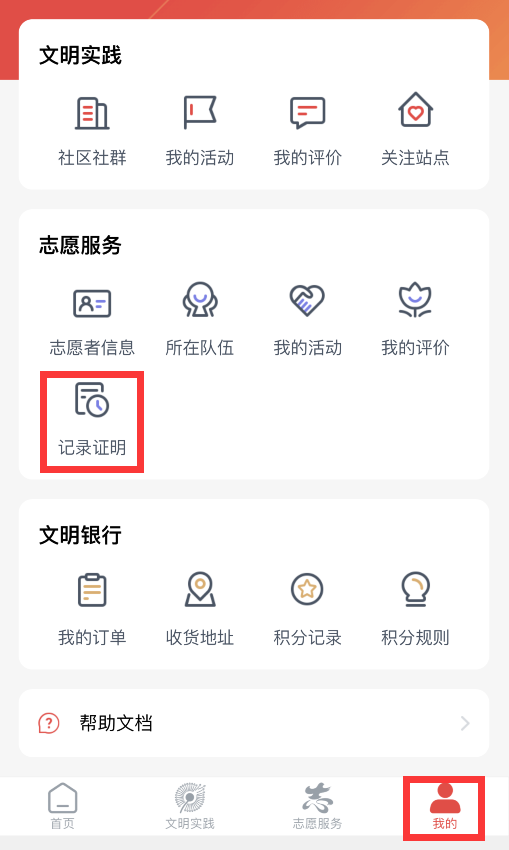 成都义工组织如何注册成立(成都义工组织如何注册成立的)