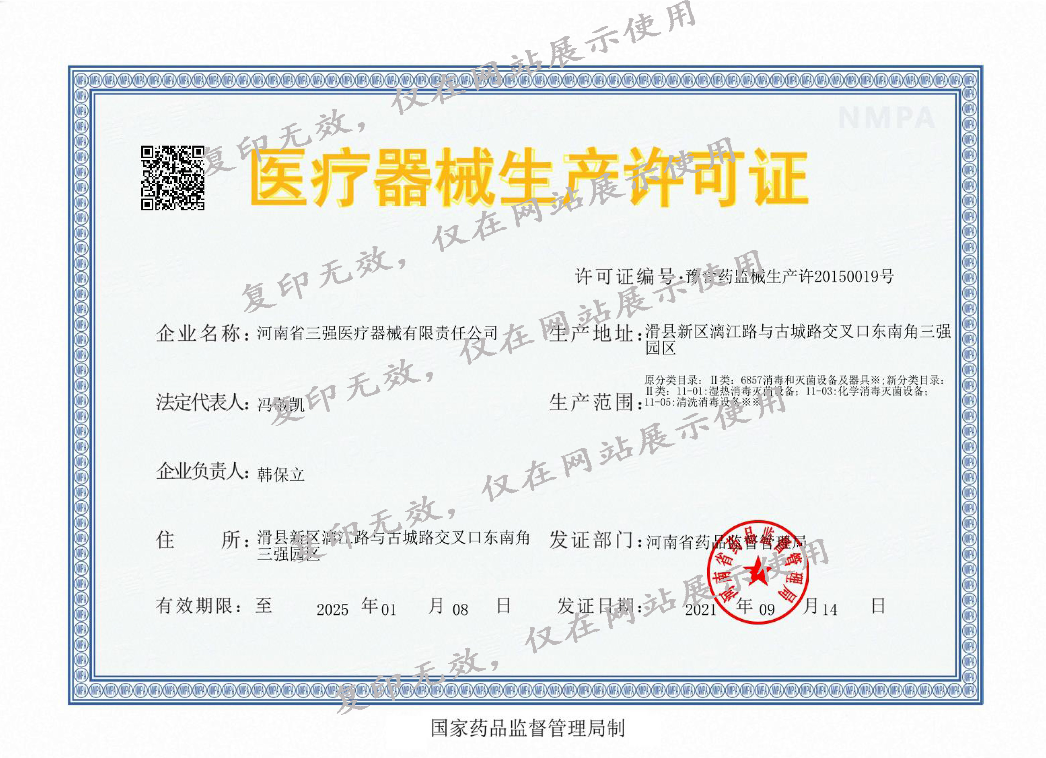 成都注册医疗器械证(成都注册医疗器械证在哪里办)