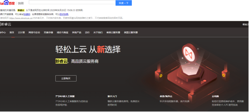 百度快照入口(百度快照入口在哪)