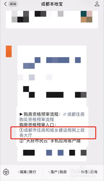 成都摇号注册网址(成都摇号在哪个网上申请)