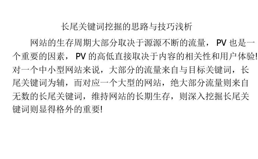 长尾关键词挖掘工具(百度长尾关键词挖掘工具)