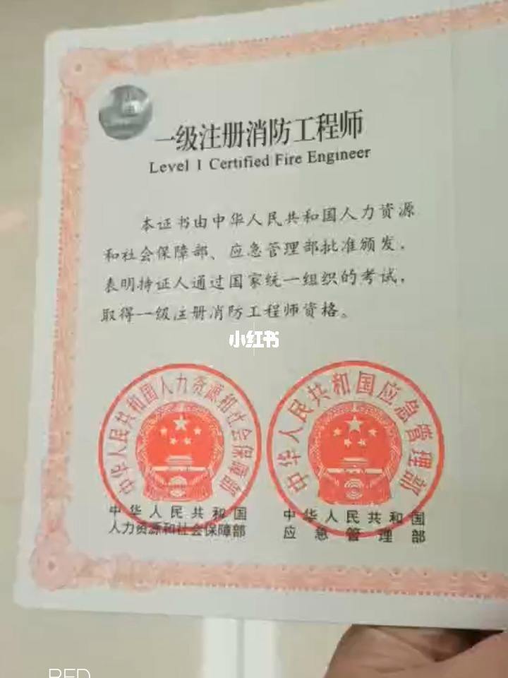 成都注册消防工程师报考要求(成都注册消防工程师报考要求条件)