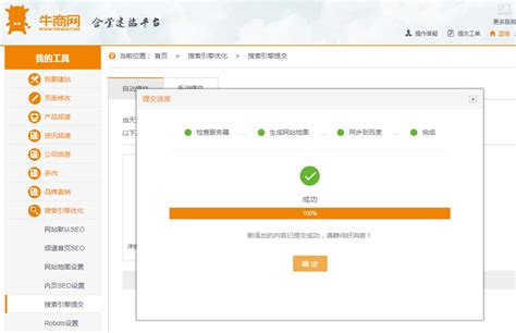 百度网站提交收录入口(百度收录在线提交)