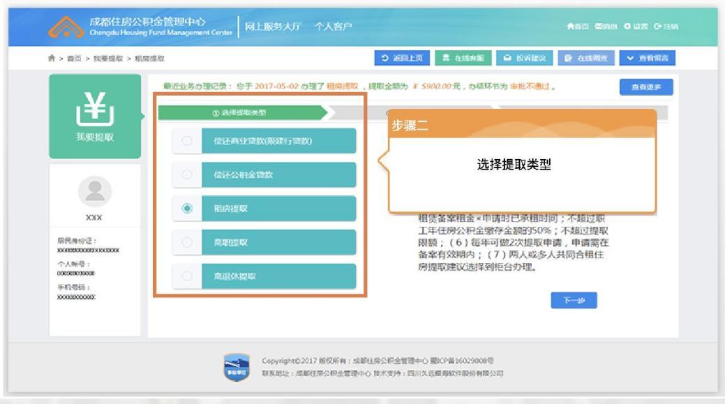 成都住房公积金官方app注册流程(成都住房公积金官方app注册流程图)