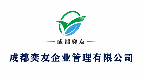 成都注册有限责任公司(成都注册公司流程最新版 百度经验)