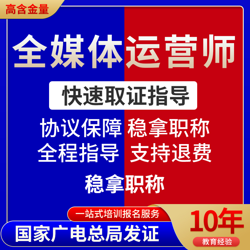 网络营销师(网络营销师证书有用吗)