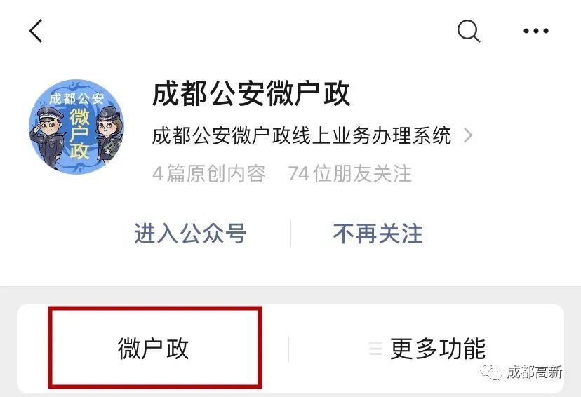 成都注册公司落户条件(成都注册公司落户条件有哪些)