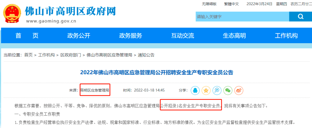成都化工注册安全工程师招聘网(成都化工注册安全工程师招聘网站)
